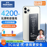 诺希适用于苹果11ProMax电池【3C认证 | 自主安装】iphone11ProMax手机内置电池更换服务4200mAh大容量