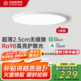 木林森照明吸顶灯米家接入全光谱智能儿童护眼灯卧室灯沐白30W【包安装】