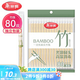 美丽雅一次性筷子独立包装80双 竹筷方便筷家用快餐方便外卖餐具
