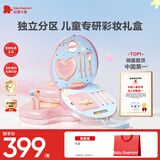 红色小象儿童礼物宇宙奇趣心愿双层儿童彩妆礼盒青少年眼影口红唇膏