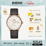 雷达（RADO）瑞士手表晶璨系列男士机械表皮带商务简约毕业礼物