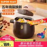 苏泊尔（SUPOR）砂锅煲汤锅陶瓷燃气灶 沙锅耐高温炖锅砂锅炖汤瓦煲 双矿石全加厚 新款TB25A1 2.5L