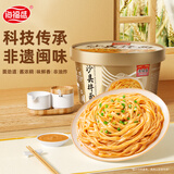 海福盛沙县拌面方便泡面花生酱早餐速食干捞面福建特色 原味114g