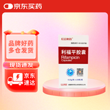 [PUDA] 利福平胶囊0.15g*100粒/盒