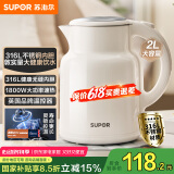 苏泊尔（SUPOR）墩墩大容量电水壶烧水壶 2L大容量 全钢无缝电热水壶 316L不锈钢热水壶 SW-20T06L