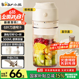 小熊（Bear）榨汁杯 家用便携式榨汁机 水果蔬果汁机 秒碎冰迷你小型果汁杯双盖 LLJ-T03H1【国家补贴】
