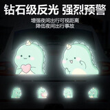 电动车反光警示贴防水遮痕汽车车身装饰反光贴小恐龙个性车贴 绿色小恐龙【三个装】