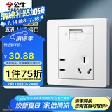 公牛（BULL）开关插座 G07系列 五孔带USB插座86型插座面板G07E335AS 白色