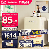 HCK哈士奇【至高补贴15%】小冰箱107升迷你复古家用饮料柜冷冻冷藏两用储奶办公室冰箱130RDC小吐司 奶茶色 | 冷冻冷藏一体 | 107L