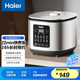 海尔智能快煮电饭煲 家用2-6人电饭锅 多功能智能预约定时快速煮杂粮饭粥大功率防磨耐刮 银色 3L