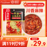 海底捞火锅底料0添加牛油麻辣火锅块状底料500g浓香手工牛油升级版