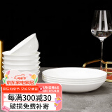 国玥骨瓷碗碟套装陶瓷餐具套装纯白碗具家用碗碟盘子套装釉下彩多人用 纯白(4.5高脚碗8+8饭8) 16头