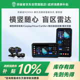 突破者M12 Max-200摩托车行车记录仪智能车机carplay导航胎压监测预警手机无线投屏