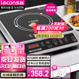 乐创（lecon）电磁炉 大功率3500W电灶炉奶茶店火锅店猛火灶电磁灶家用3500W平面LC-L6【多款式可选】