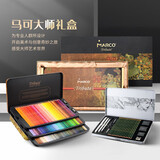 马可（MARCO）大师系列炭铅甄选高端绘画礼盒120色彩色铅笔+素描25件套生日国庆出游礼物六一儿童节好礼
