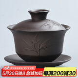 瓷牌茗茶具原矿紫砂盖碗茶杯茶备功夫茶具泡茶碗三才杯敬茶碗手抓壶大号 紫砂（节节高）盖碗
