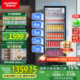 澳柯玛 316升商用冷藏保鲜展示柜超市饮料啤酒冰箱冷柜风冷立式单门陈列冰柜 一级能效合金内胆 SC-316NE