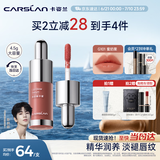 卡姿兰（Carslan）有色唇部精华蜜霜唇釉口红唇彩水光镜面G101蜜奶栗4.5g生日礼物女