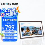 ARZOPA阿卓帕 15.6英寸显示屏  高清电子相册照片视频触摸播放  可摆台/壁挂 D15 节日礼物推荐