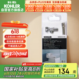 科勒（KOHLER）马桶安装配件K-1248788-SP座便器安装三件套角阀软管法兰