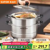 苏泊尔SUPOR 易存储304不锈钢双层复底28cm蒸锅汤锅蒸笼SZ28B1