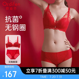 欧迪芬文胸内衣裤女无钢圈聚拢本命年蕾丝胸罩抗菌XB1540