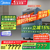 美的（Midea）工业除湿机/抽湿机 150-350平方米 别墅地下室工业商用仓库车间大功率除湿器CF138BD/N1-GY