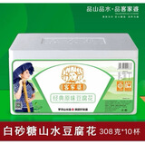 客家婆豆腐花罗浮山山水豆腐花原味红豆双皮奶冷藏解暑开盖即食 原味山水豆腐花308g（只寄广东）