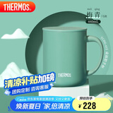 膳魔师（THERMOS）陶瓷保温杯马克咖啡杯440ml茶杯男女水杯子TCDG-451LC-GR(梅青)