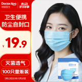 袋鼠医生 医用外科口罩100只一次性防尘透气过敏男女灭菌级口罩防花粉薄款