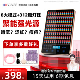 VLVEE大排灯美容仪面部家用红蓝光脸部面膜仪生日礼物送老婆女友 【黑金款】312束光波/8大模式/3档强度