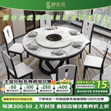 舒和居 餐桌 大理石餐桌圆形带转盘实木餐桌椅组合圆桌酒店饭店家用餐桌 木椅+电磁炉款餐桌 1.3米 一桌六椅【带转盘】