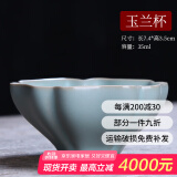 祥业 汝瓷开片可养汝窑茶杯茶具套装功夫品茗杯普洱品杯汝瓷主人单杯 玉兰茶杯