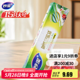 妙洁大号密封袋15只 加厚食品级保鲜自封袋冰箱厨房