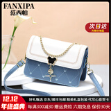 范西帕奢侈包包女包2025年新款斜跨包女士单肩手提包生日礼物送女友老婆 蓝拼白-礼盒装-就近发/当次日达 轻奢品牌高端时尚大牌小众高级感女生包包