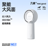 几素25新品风宝高速小风炮小风扇手持迷你小型随身便携式usb充电大风力办公室学生轻音户外露营电风扇 【白】plus版+5挡劲风+4000mAh
