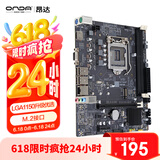 昂达（ONDA）H81M（Intel H81/LGA1150） 双DDR3内存 升级优选 主板