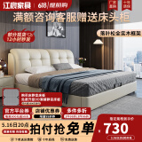 江宸床现货现代简约真皮主卧大床双人床1.8米x2米婚床奶油风次卧室床 单床【现货隔天发+JD物流闪发】 【旗舰版】1.5*2m框架结构/15cm静音床板