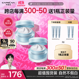 卡姿兰（Carslan）明星素颜霜双支懒人面霜伪素颜补水保湿提亮#清爽版50g*2生日礼物