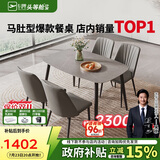 芝华仕（CHEERS）岩板餐桌椅轻奢高级2025新款小户型家用国家补贴PT080灰1.2四椅灰