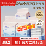 十月结晶婴儿隔尿垫宝宝一次性隔尿垫护理垫一次性床单 铂金装L100片【45*60cm】