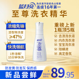 蓝月亮至尊生物科技洗衣液 清韵梅香 660g/瓶 15分钟快洗洗衣液 浓缩