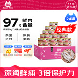 最宠（Paddy Time）泰国进口猫罐头80g*24罐金枪鱼银鱼 成幼猫零食宠物营养猫咪湿粮