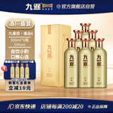九暹暹品6酱香型53度白酒高粱大曲坤沙贵州窖藏老酒宴请口粮酒送礼 53度 500mL 6瓶 【整箱装】