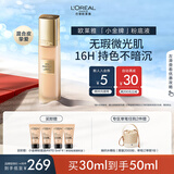 欧莱雅小金牌粉底液W10自然偏白保湿提亮滋润持妆遮瑕生日礼物送女友