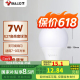 公牛(BULL)LED灯泡 节能球泡灯 E27螺口球泡灯 7W球泡三色调光