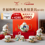 永丰源（auratic）幸福和鸣 18头陶瓷中式多用茶具家用茶具咖啡具 高端轻奢礼盒装 茶咖具套装 18头
