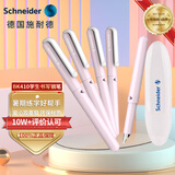 施耐德（Schneider）钢笔学生成人练字笔男女三四年级办公专用签字墨水笔儿童生日毕业礼物EF尖BK410-芭比粉161462