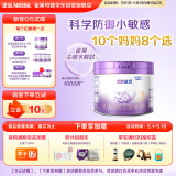 雀巢（Nestle）新品 超启能恩部分水解配方奶粉3段（12-36月）230g