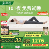 金橡树泰国进口天然乳胶原液双人床垫1.5x2米 92%乳胶 泰舒95D 含内外套